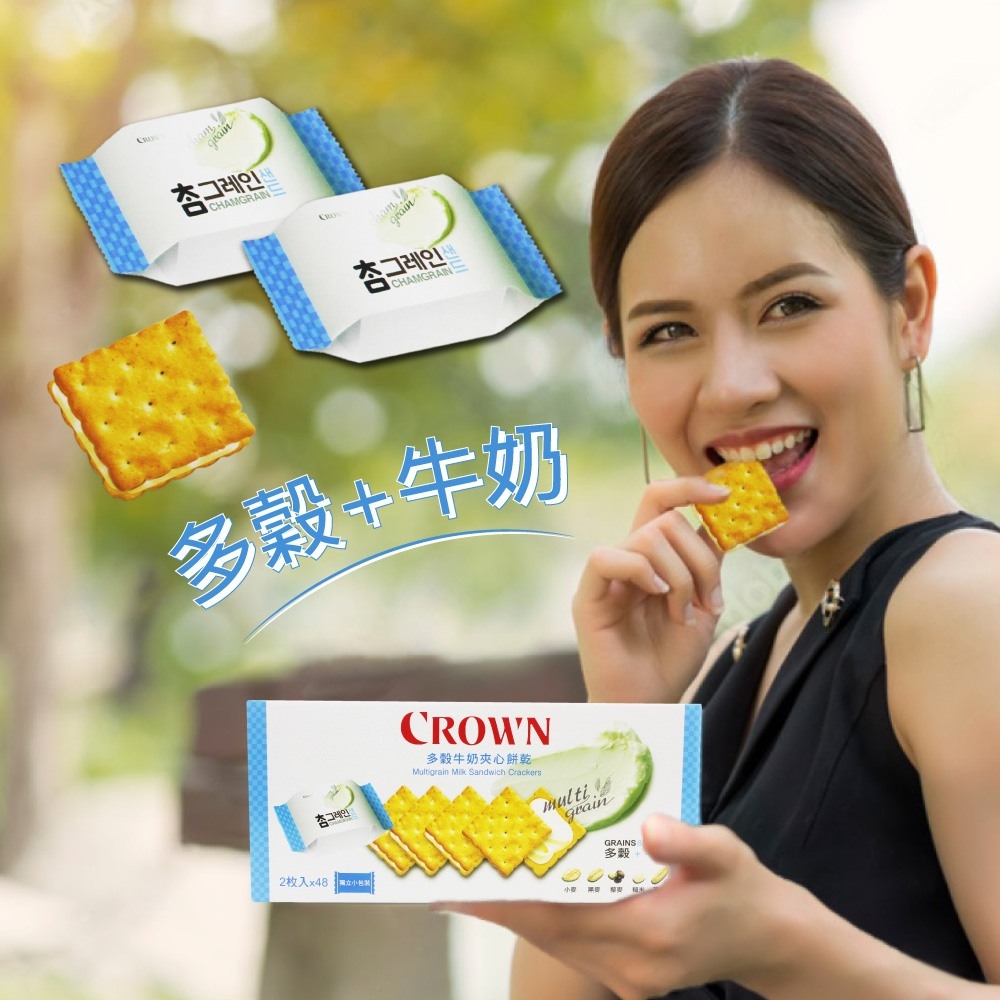 【Crown】多穀牛奶夾心餅乾(48入/盒) 燕麥多穀物 獨立小包裝