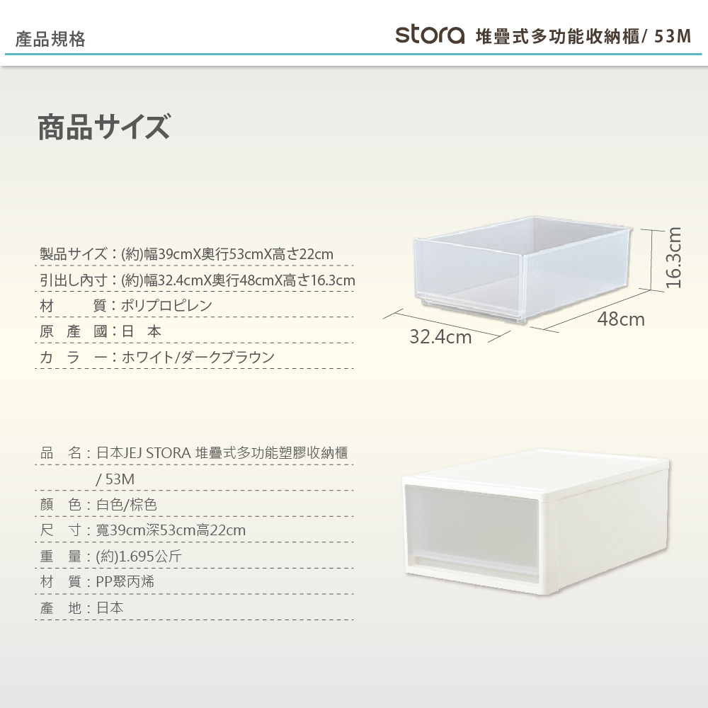 【日本JEJ Astage】STORA 高款可堆疊抽屜收納櫃/置物櫃