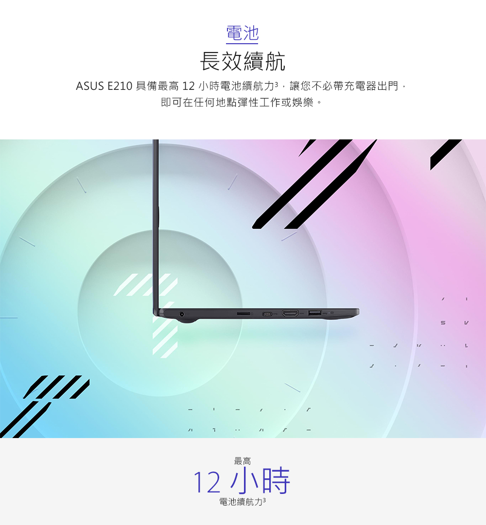 【ASUS 華碩】E210MA 11.6吋輕薄窄邊框筆電(N4020/4G/EMMC 64GB/W10 S)