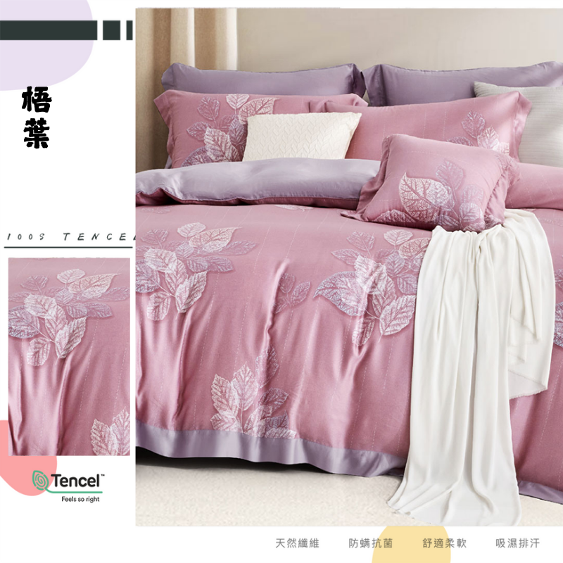 【BEST】凡芮思頂級100支100%萊賽爾天絲床包 專櫃級純天絲 天絲棉被