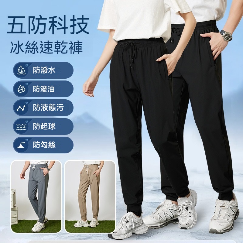 男女可穿涼感冰絲速乾褲透氣彈性運動褲 L-4XL 3色