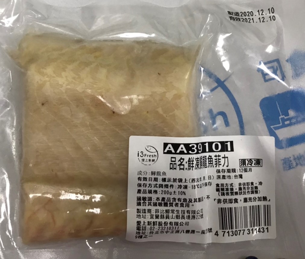 【愛上海鮮】鮮凍鱘龍魚菲力9包組(200g±10%/包)