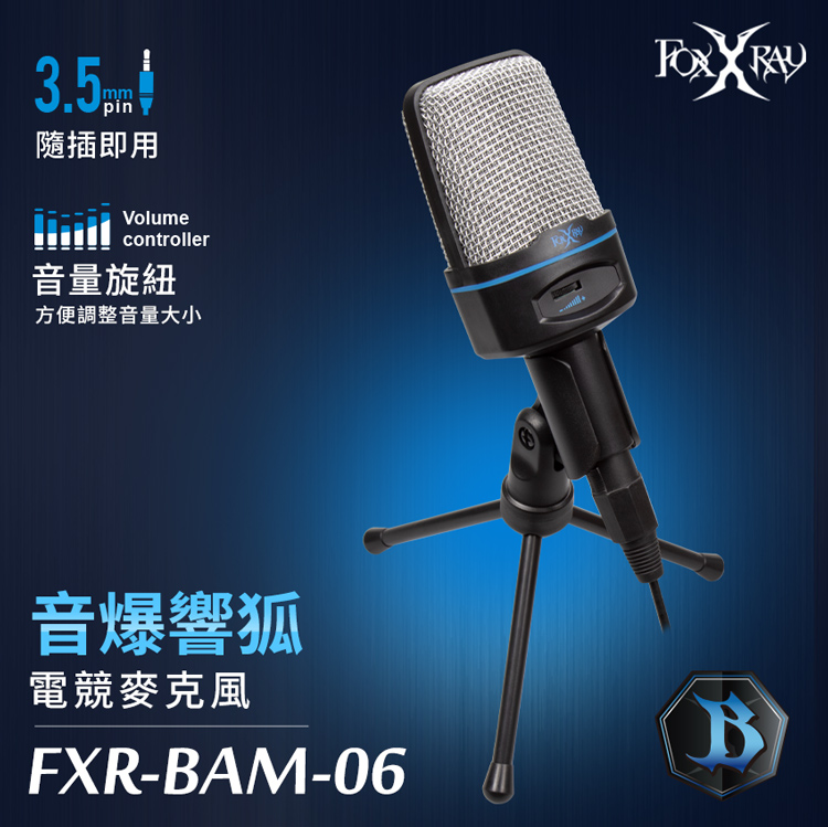 【FOXXRAY 狐鐳】音爆響狐強化收音多功能麥克風 FXR-BAM-06