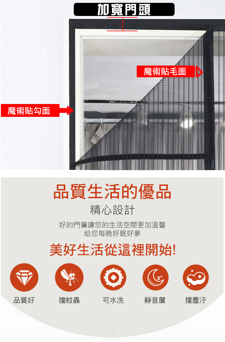 【CS22】魔術貼磁吸防蚊家用自吸門簾(100x210cm 防蚊門簾)