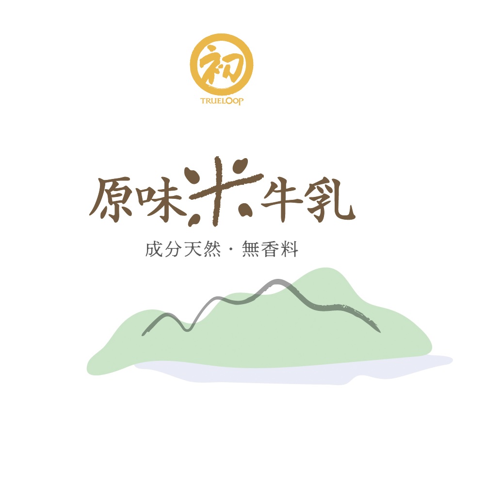 【初鹿牧場】原味生乳保久乳／米牛乳200ml 牛奶 乳品 飲品