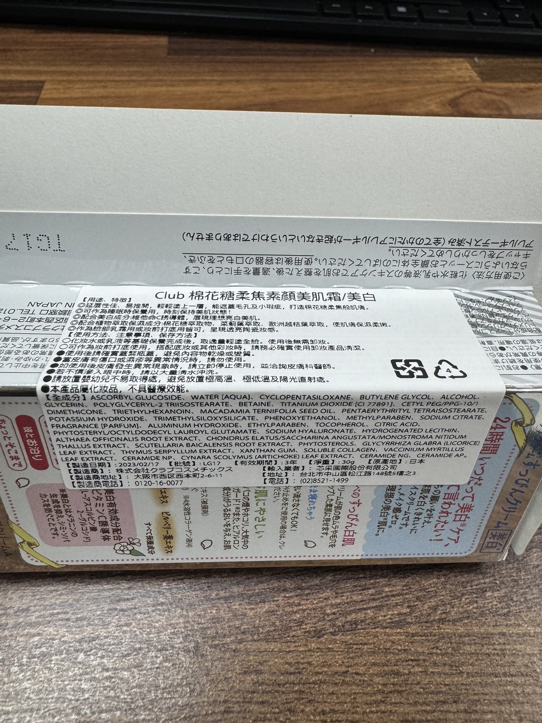 【CLUB】日本棉花糖柔焦素顏美肌霜30g粉彩玫瑰香/白色花束香/美白/茉莉粉櫻