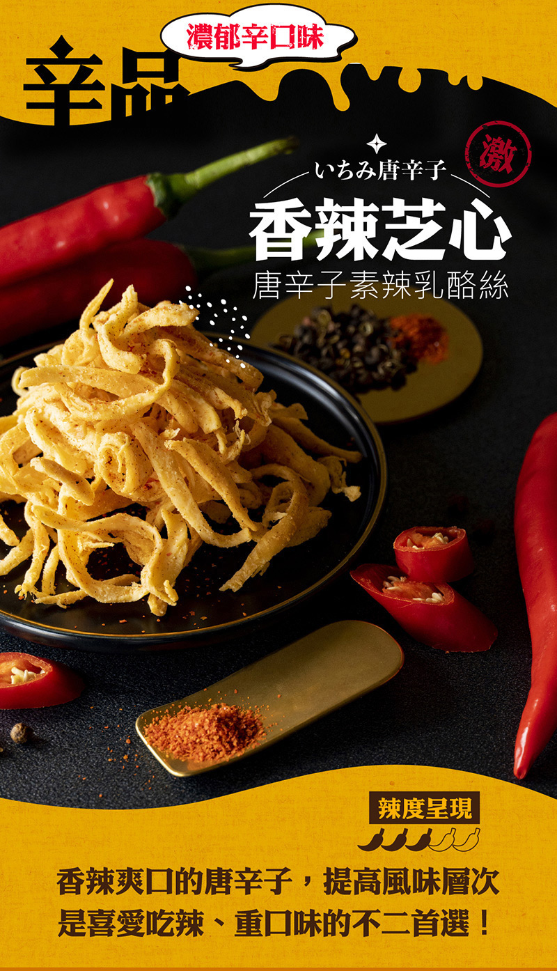 【海濤客】芝心酪農 香濃芝心乳酪絲系列 五種口味任選 100g/包