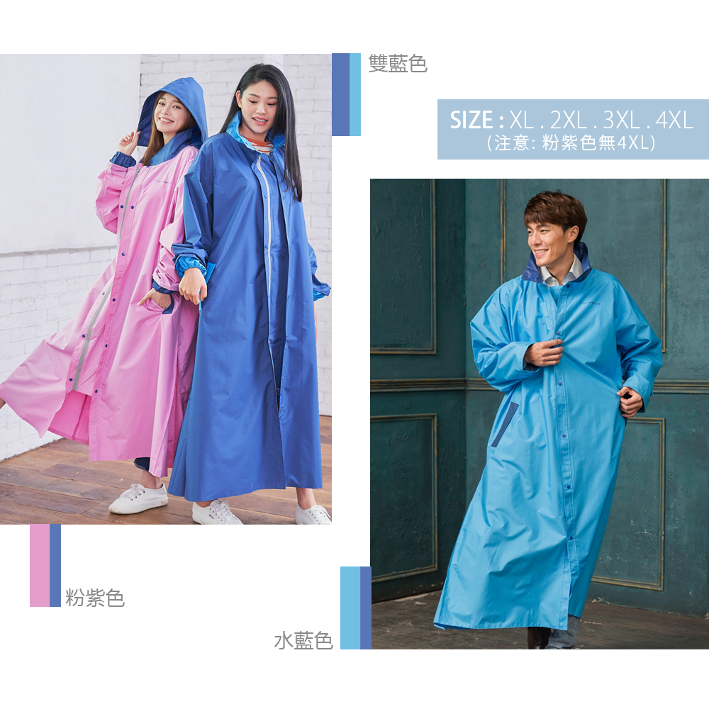 【雨之情】升級時尚高機能風雨衣 防水拉鍊 高強度潑水 通過SGS檢驗 機車雨衣