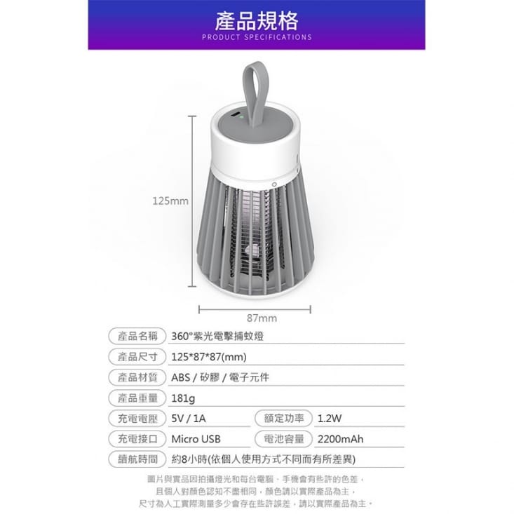 長江M5光觸媒電擊式滅蚊燈 家用戶外USB電子滅蚊燈捕蚊器SY-885(光觸媒/