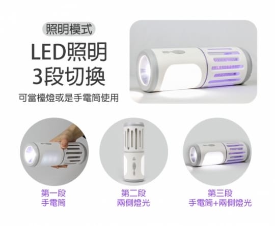 【勳風】二合一充電式手電筒捕蚊燈(HF-D226U 露營必備)
