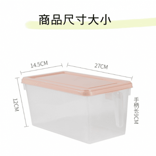 日式冰箱收納盒