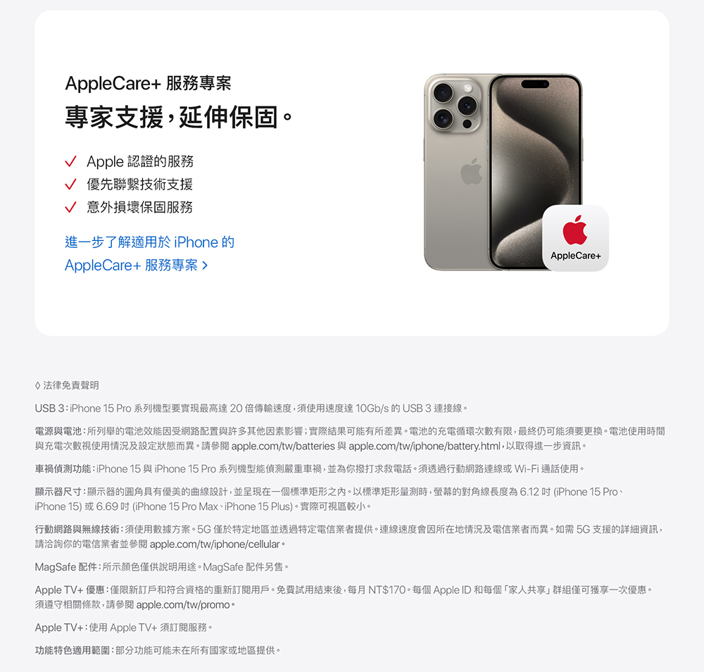 (A級福利品)【Apple】iPhone15 Pro Max 512G 贈殼貼組