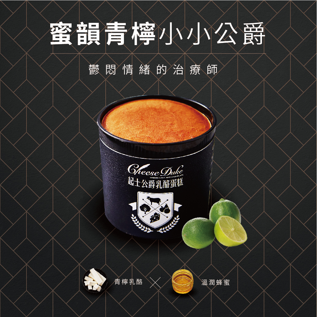 【起士公爵】小小公爵乳酪蛋糕 6種口味任選 甜點 下午茶 杯子蛋糕