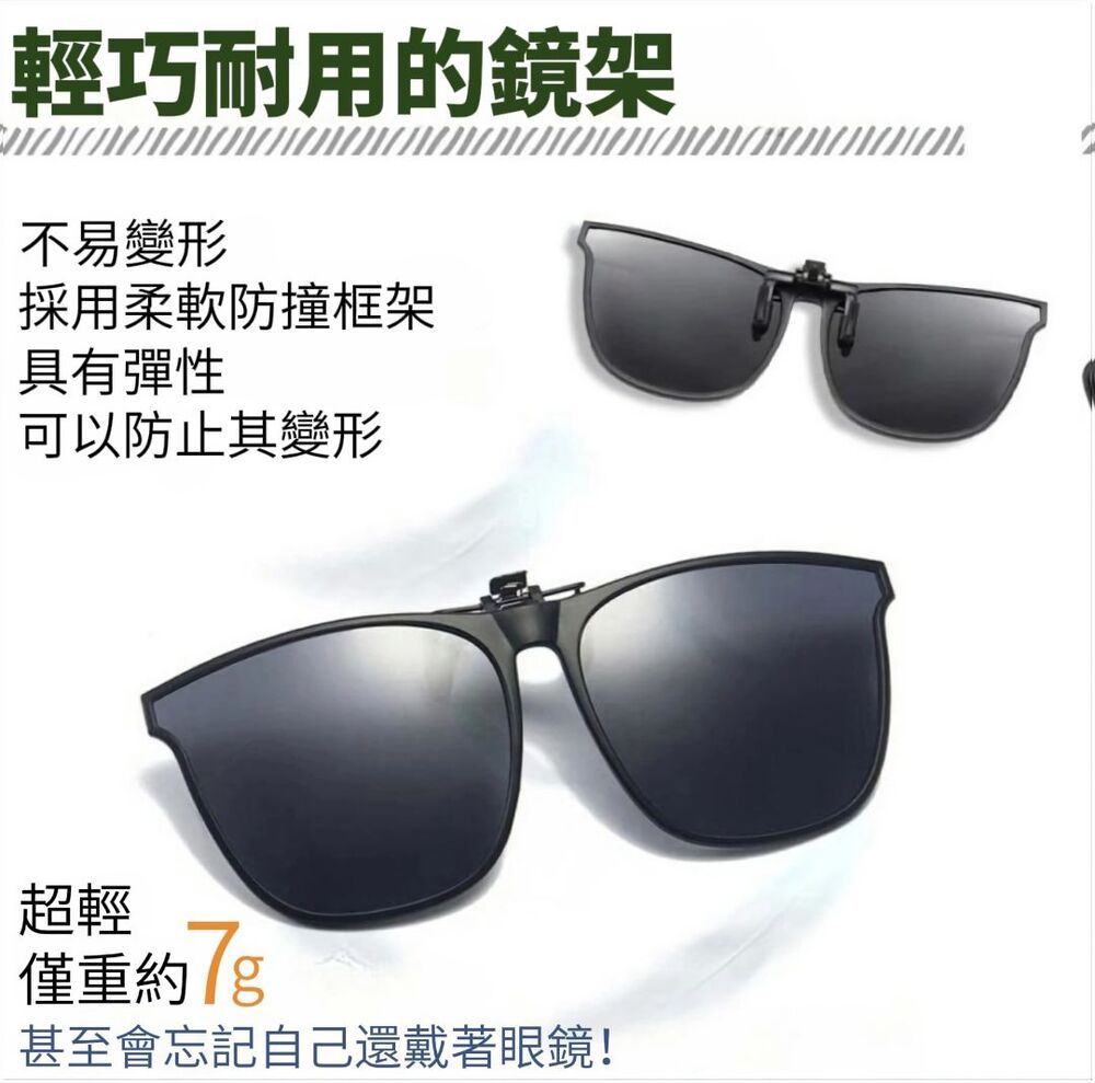 抗UV輕便式抗炫光可上掀偏光夾式太陽眼鏡 