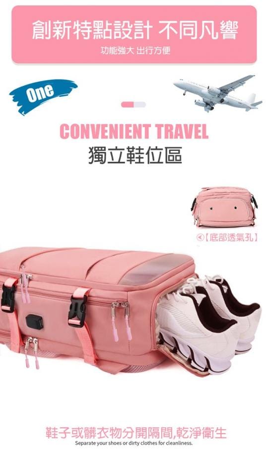 乾溼分離國內旅行後背包