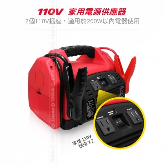 MIBO 米寶 8電廠 多功能啟動電源 MB-18AH