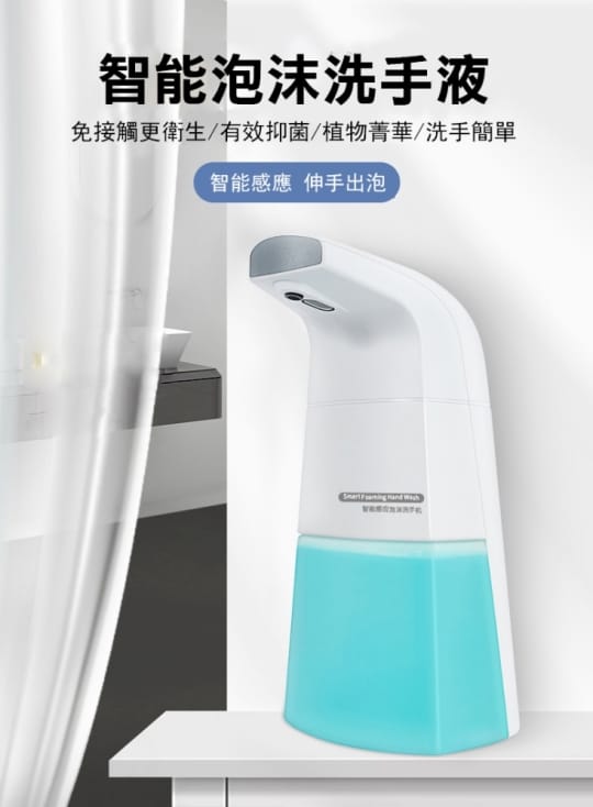 紅外線自動感應泡沫機-2入組