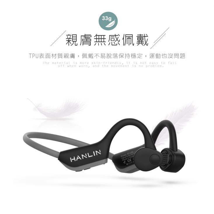 HANLIN 防水藍牙5.0骨傳導耳機(BTJ20)