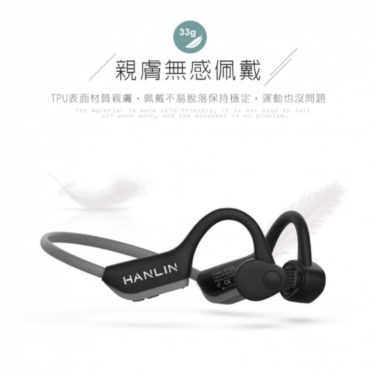 HANLIN 防水藍牙5.0骨傳導耳機(BTJ20)