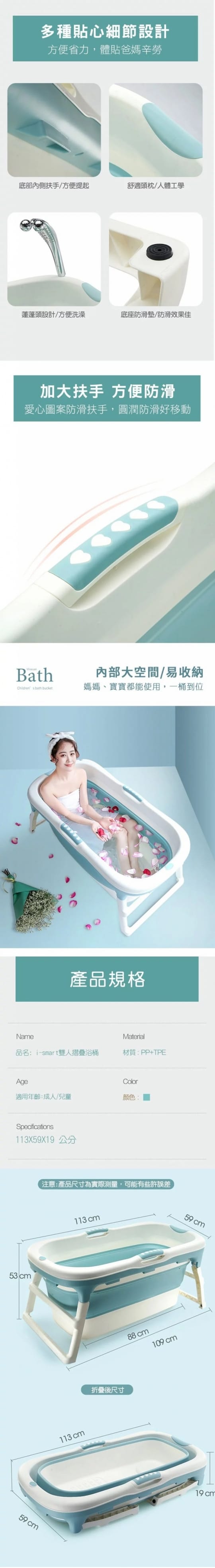 【i-Smart】歐式雙人特大摺疊浴盆014577