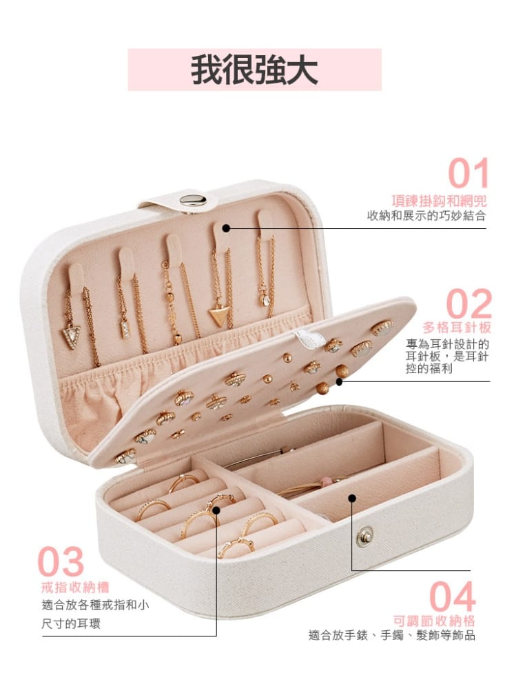 日式美學外層防水雙層收納外層防水設計可攜帶式珠寶盒