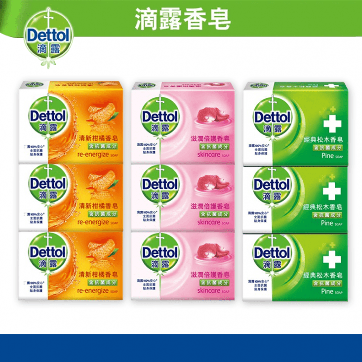 【Dettol滴露】滋潤倍護香皂/清新柑橘香皂/經典松木香皂100g