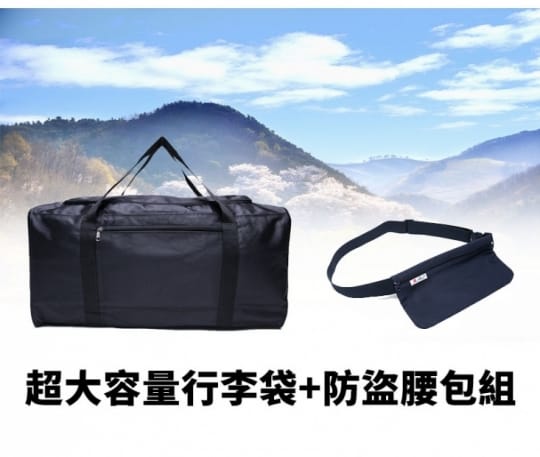 【DF BAGSCHOOL】台製超大容量寬口多用途行李袋