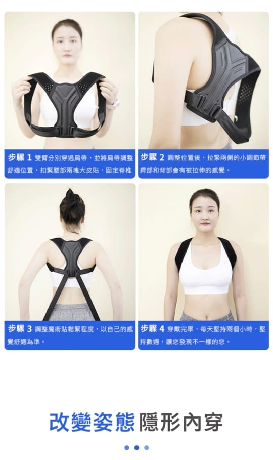 新升級不勒肩挺背防駝背矯正帶