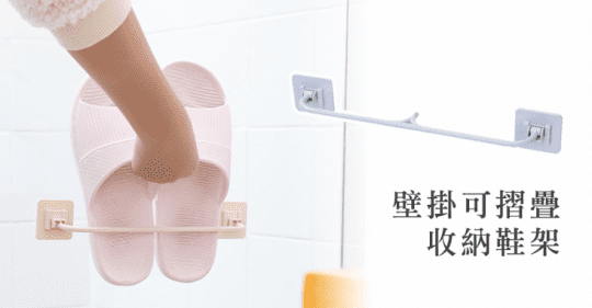 壁掛可摺疊收納鞋架 L091
