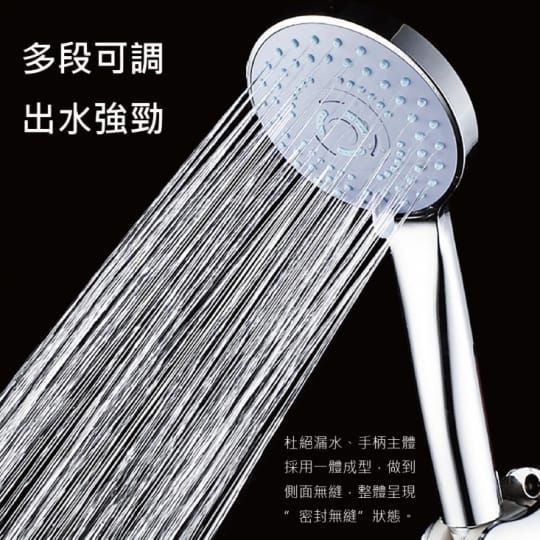可調整五段式增壓蓮蓬頭套組