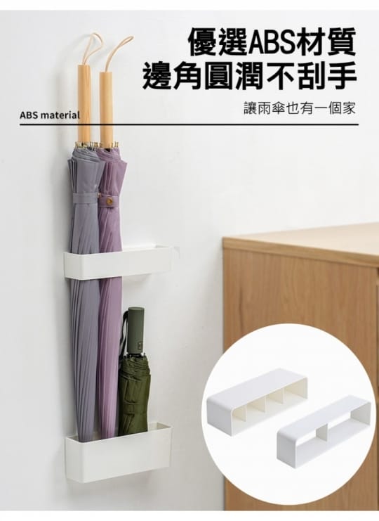 日式簡約壁掛長短傘收納架