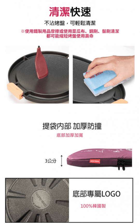 【Happy Cook】韓國製旗艦款 IH 露營分格不沾烤盤 42cm