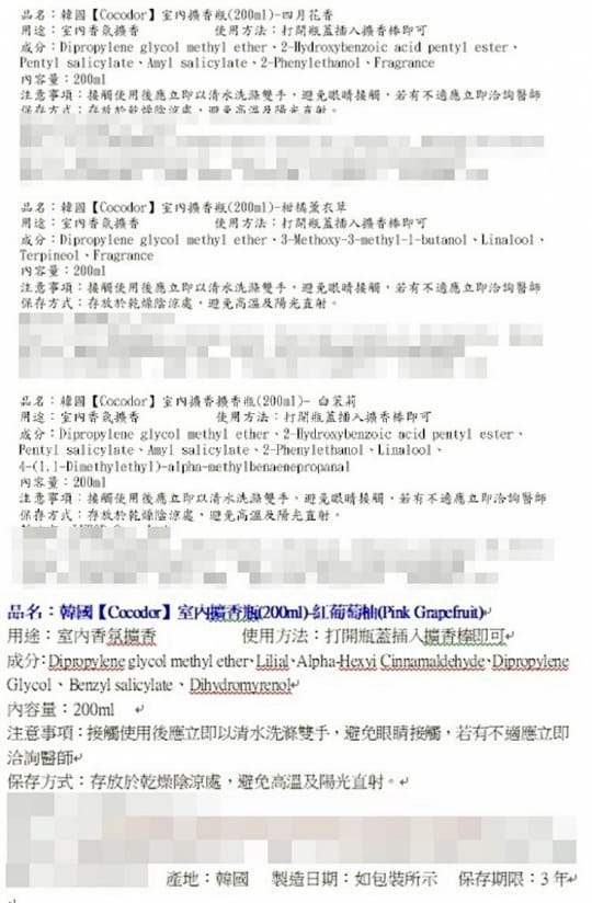【cocodor】經典款室內擴香瓶任選4入組200mlX4入(多款香味任選)