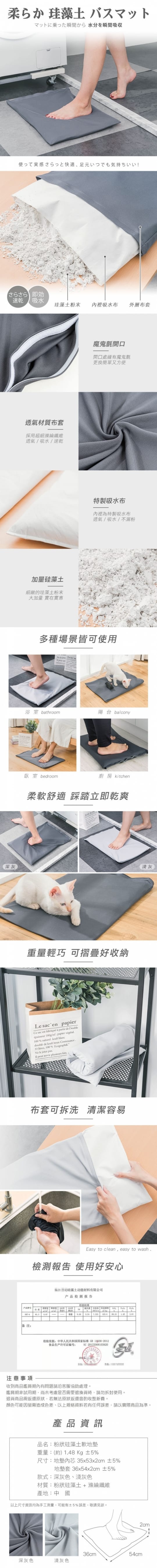 柔軟不破裂珪藻土地墊