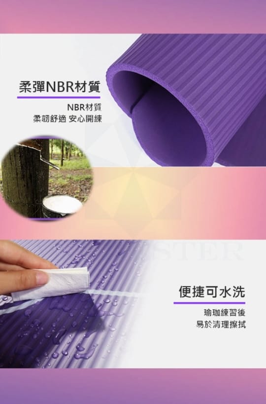 Anchester年後狂甩油多功能瑜珈墊