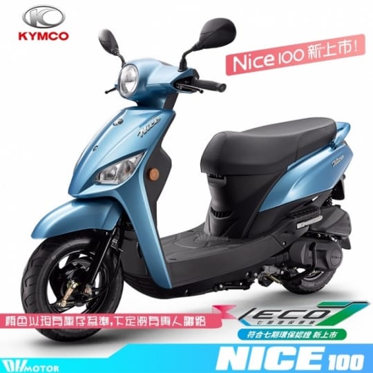 【KYMCO 光陽】耐斯 NICE 100 鼓煞 七期車(2020新車)