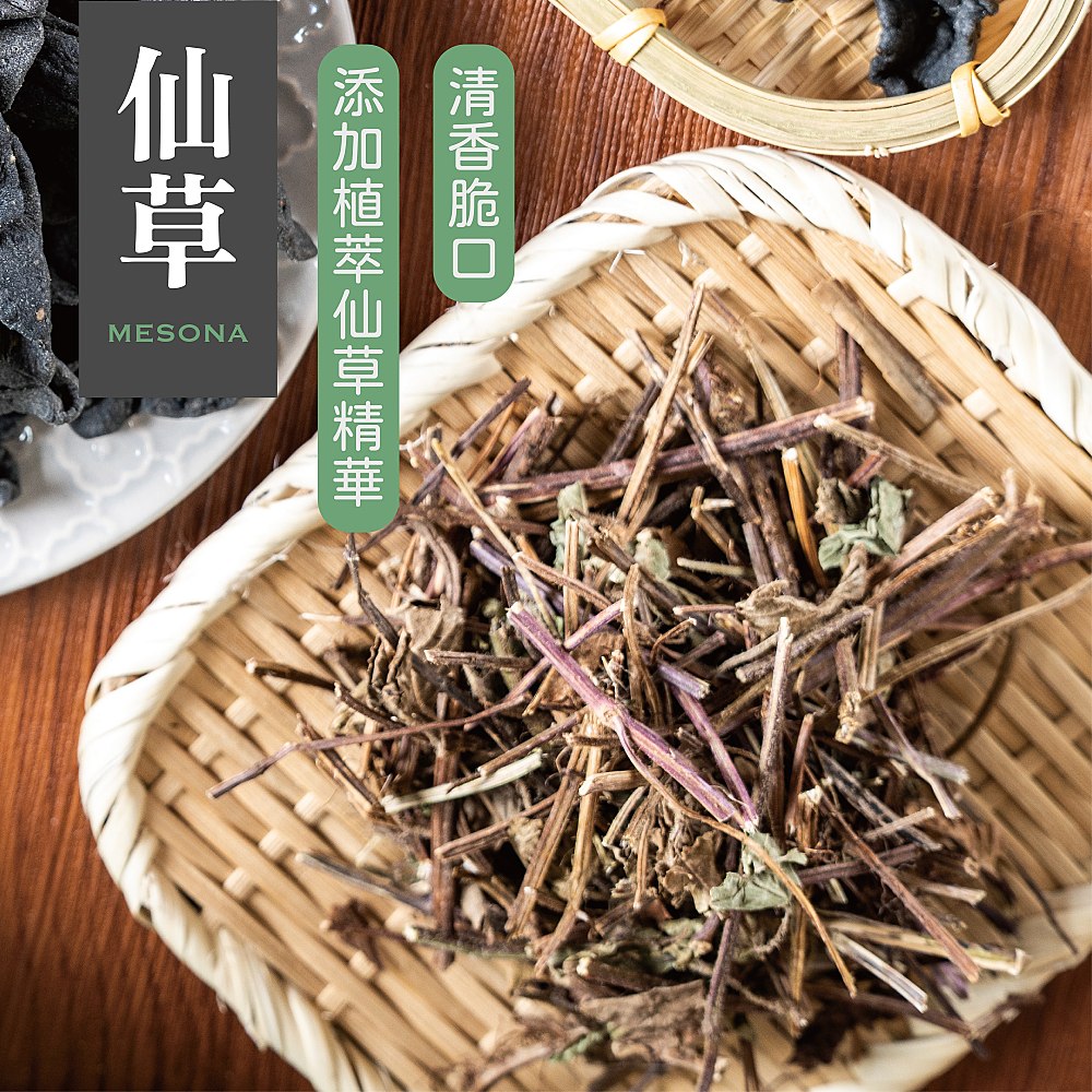 【吸仙草】仙草豆腐餅乾150g 餅乾 古早味零食 