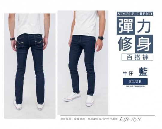 KASO彈力修身小直筒牛仔褲