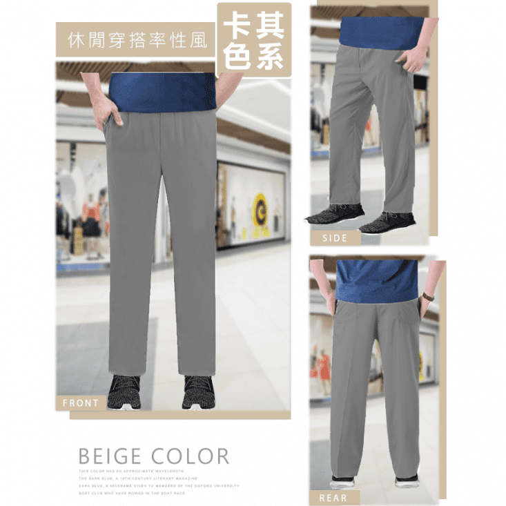 自有品牌男透氣長褲子工作褲 (XL/4XL/5XL)