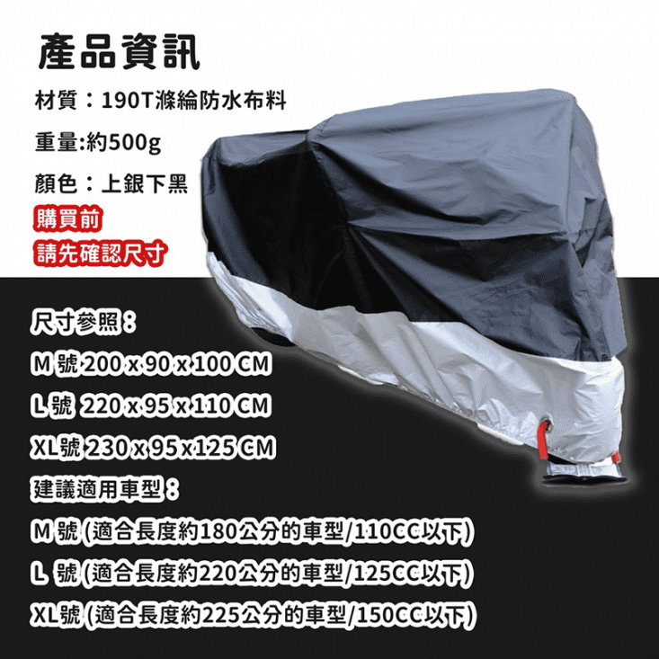 加厚防水機車套/防塵套/摩托車罩(遮雨罩 適用Gogoro 1/2/3/S系列 