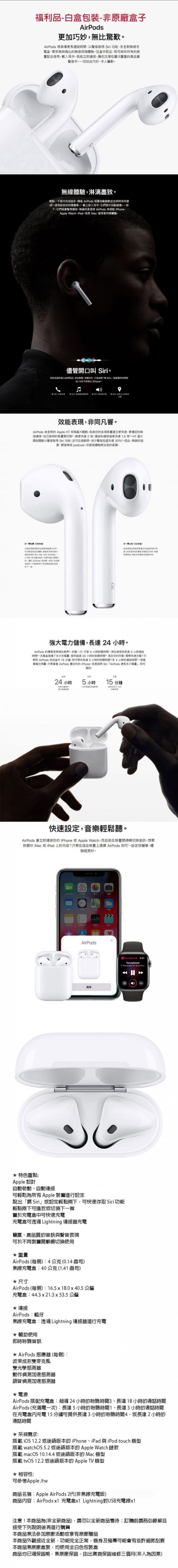 Apple Airpods 2代福利品