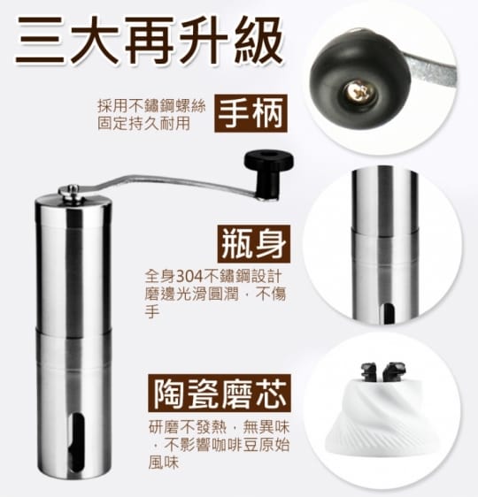 不鏽鋼手搖磨豆機(咖啡機 磨粉機 磨咖啡豆機 研磨機)