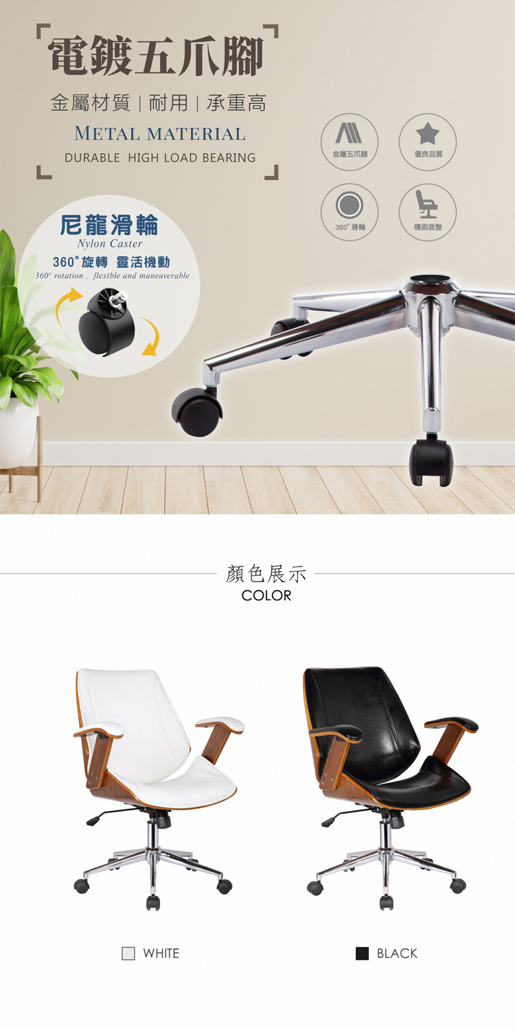 【E-home】Noah諾亞曲木扶手電腦椅