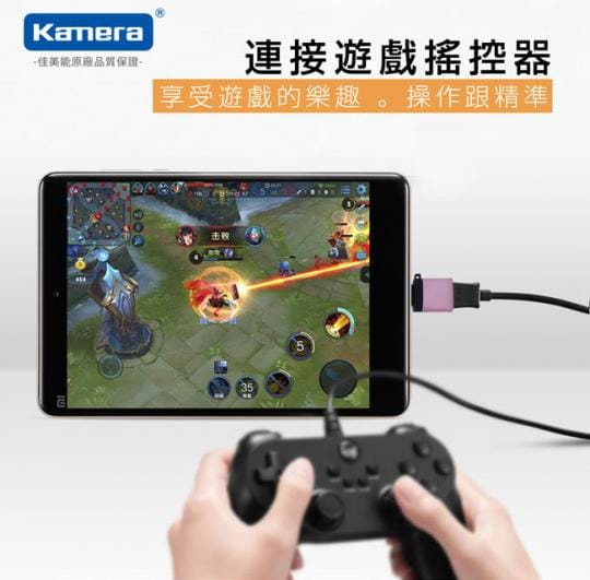 Kamera鋁合金傳輸轉接頭