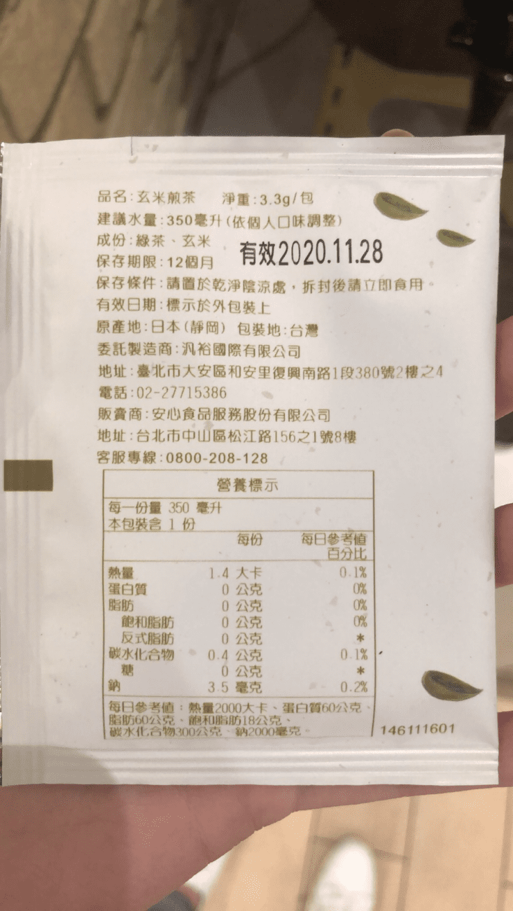 摩斯漢堡靜岡玄米煎茶包 生活市集 摩斯漢堡靜岡玄米煎茶包 生活市集