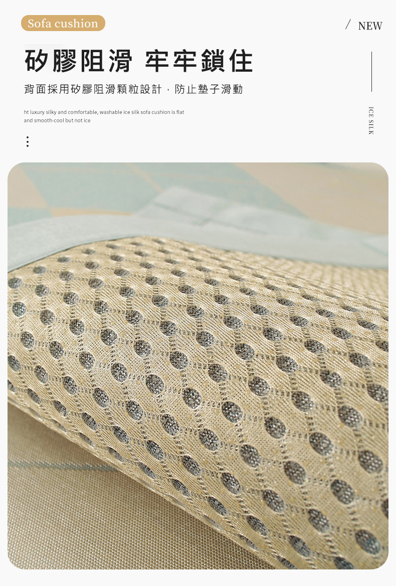 簡約格紋緹花可水洗冰絲沙發墊