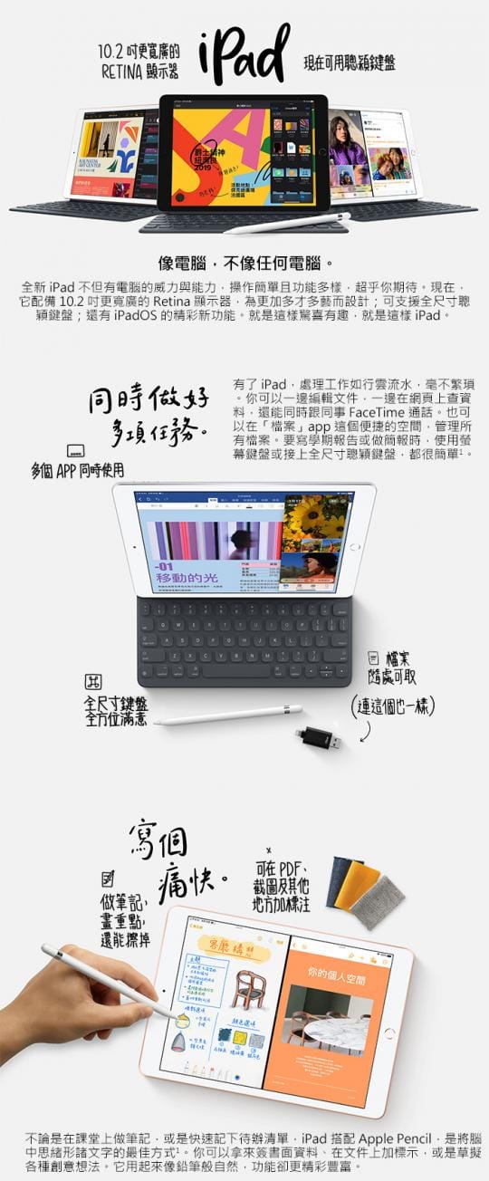 【Apple 蘋果】2019 iPad 10.2吋 平板電腦