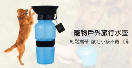 寵物戶外擠壓式便利喂水器(寵物飲水器)