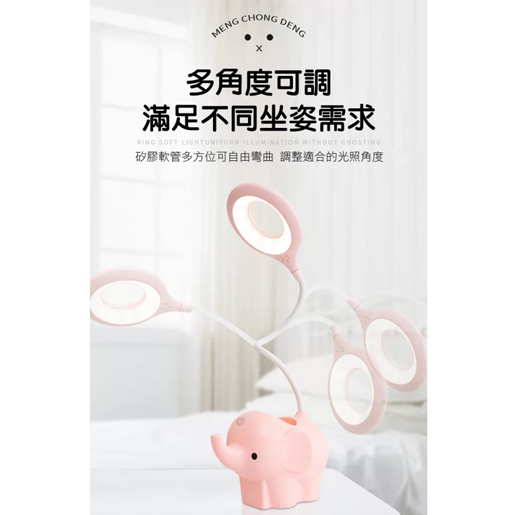 【TRAILOS 翠樂絲】小象筆筒LED護眼檯燈(可調色/可調光)