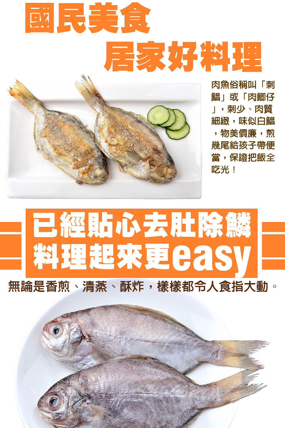       【鮮綠生活】野生肉魚(500g±10%/包 4隻/包 共14包)